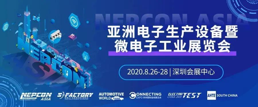 【展會邀請】羞羞的视频在线观看邀您參加NEPCON ASIA 2020亞洲電子展